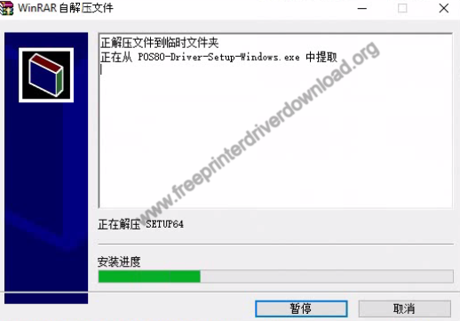wait for extraction of files